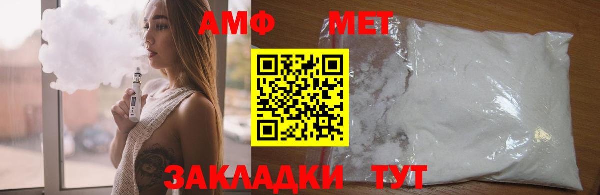 Амфетамин Розовый Крымск