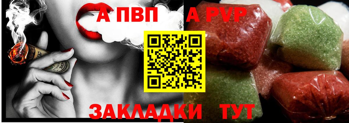 APVP Crystall Крымск