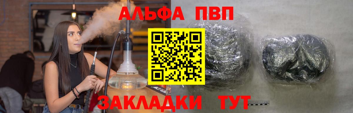 Крымск  А ПВП мука  Alfa_PVP мука  Вход с VPN 