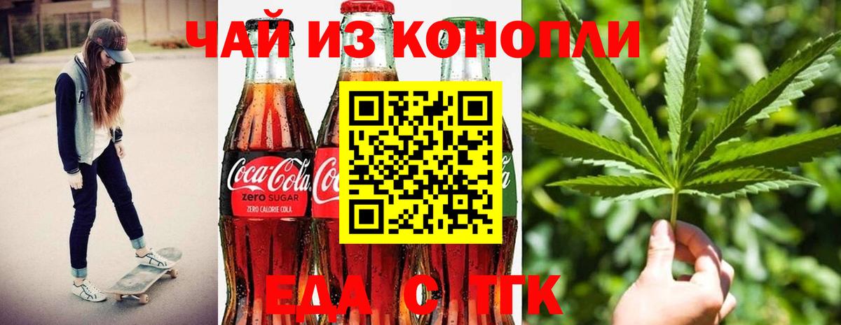 Крымск  Canna-Cookies конопля  Вход с VPN 