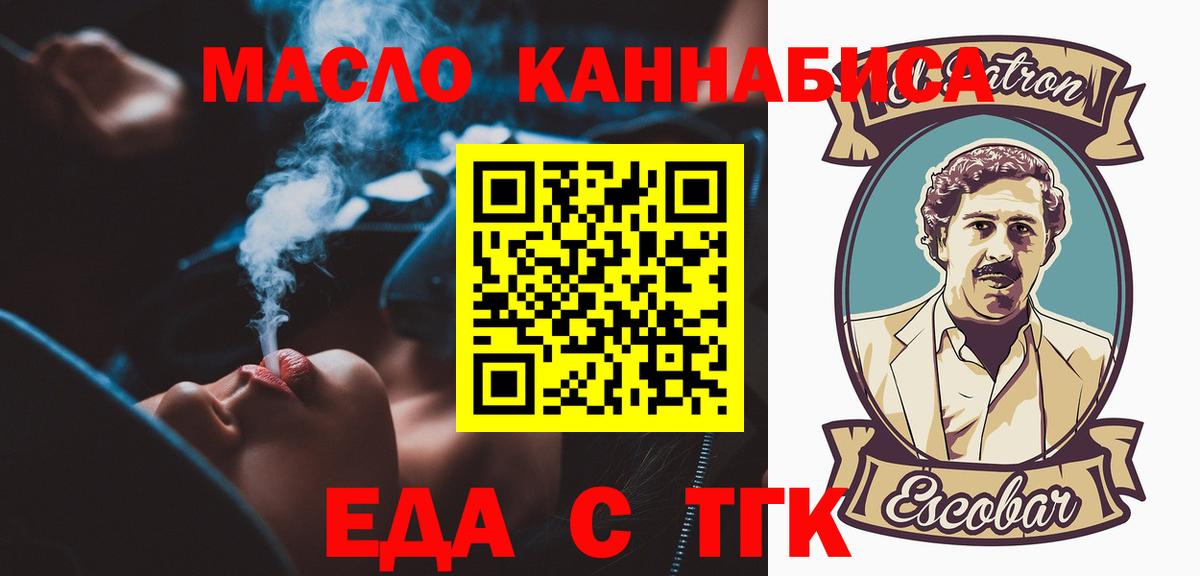 Печенье с ТГК конопля Крымск