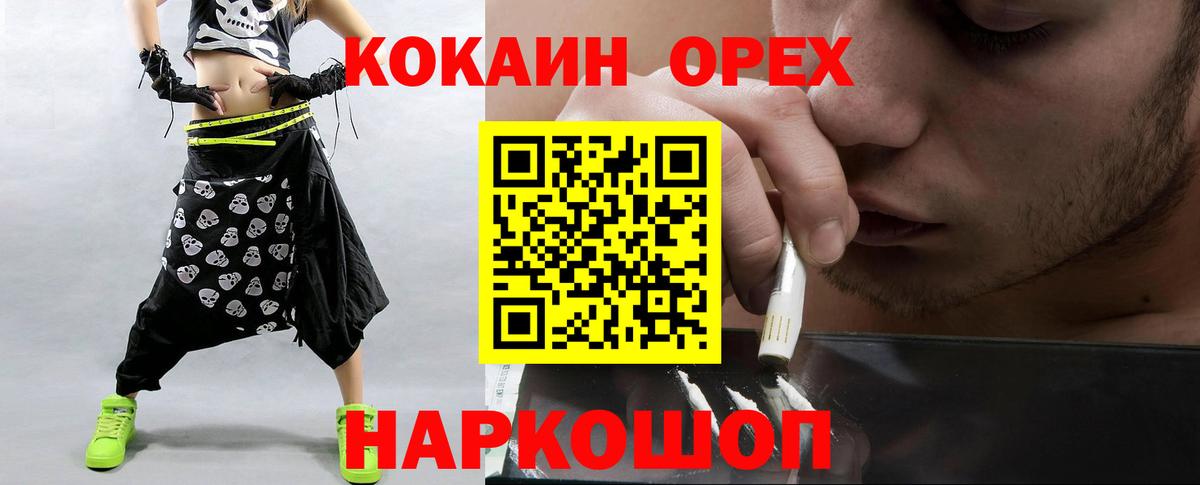 КОКАИН FishScale Крымск