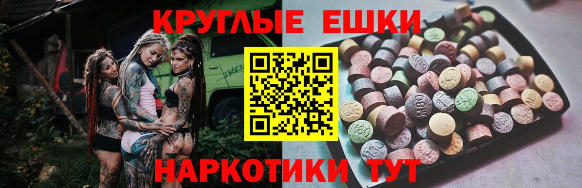 Ecstasy ешки Крымск