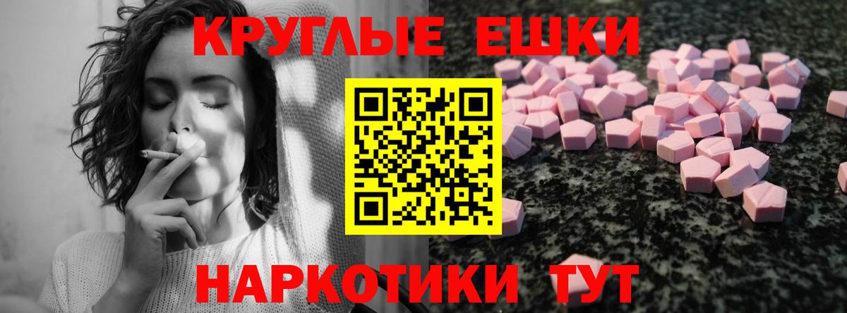 ЭКСТАЗИ  Вход с VPN  Крымск  Ecstasy бентли  Экстази круглые 