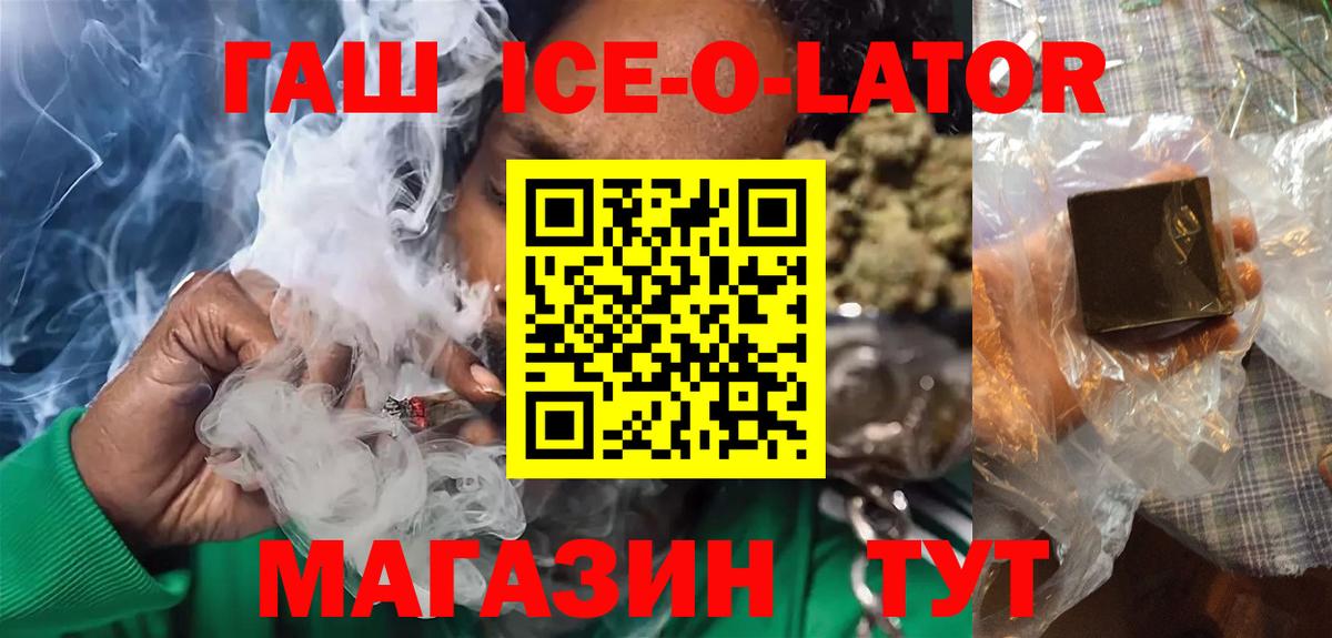 ГАШ hashish Крымск