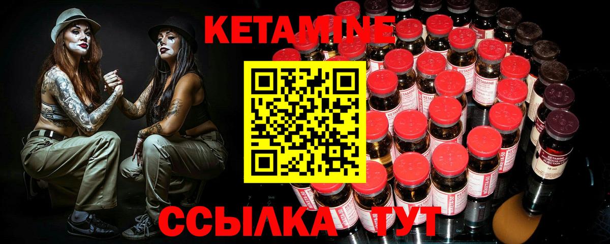 Кетамин VHQ Крымск