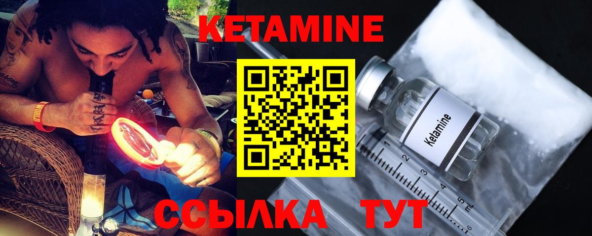 КЕТАМИН VHQ  Вход с VPN  Кетамин VHQ  Крымск 