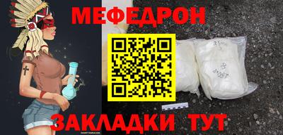 мефедрон Камышлов