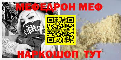 мефедрон Камышлов