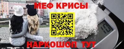 мефедрон Камышлов