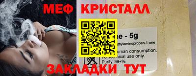 мефедрон Камышлов