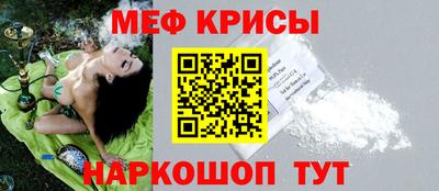 мефедрон Камышлов
