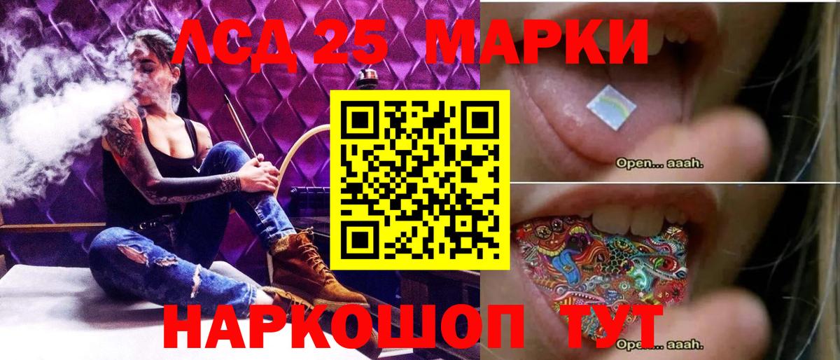 LSD-25 экстази кислота Крымск