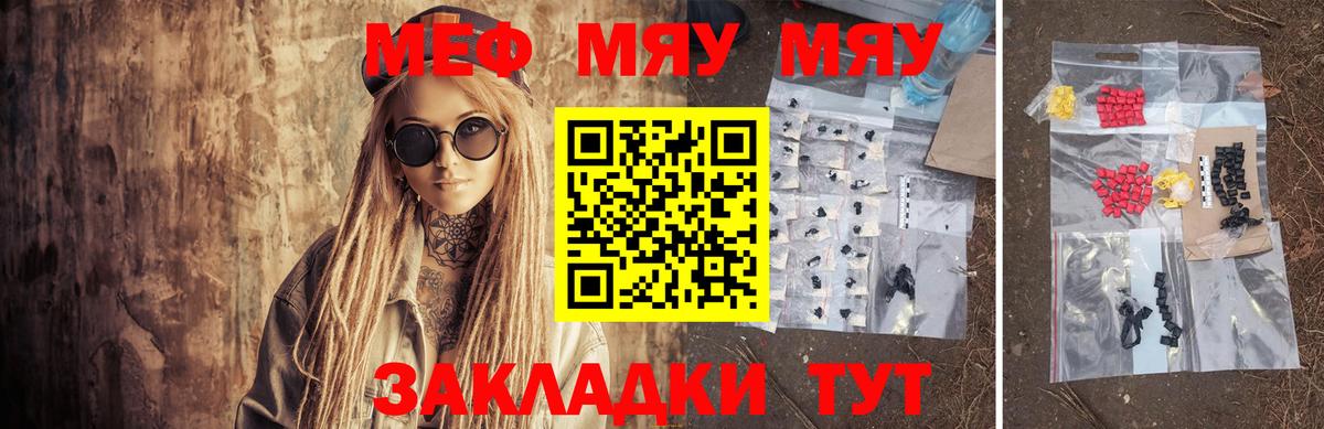 МЕФ 4 MMC  Вход с VPN  Крымск  МЯУ-МЯУ  МЕФ VHQ 