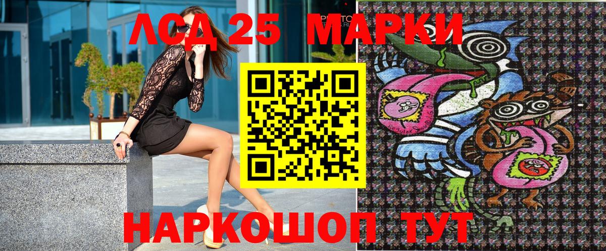Крымск  Марки 25I-NBOMe 1,5мг  купить   Вход с VPN 