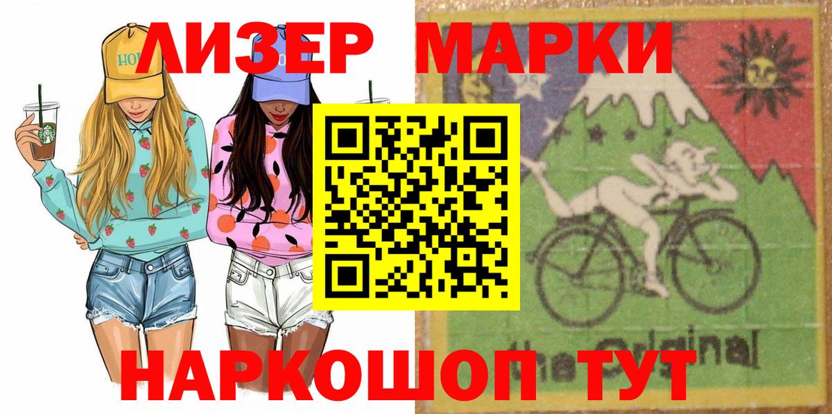 Марки N-bome 1,5мг Крымск