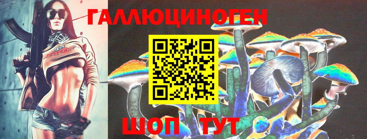 Галлюциногенные грибы мухоморы  Галлюциногенные грибы Cubensis  Вход с VPN  Крымск 